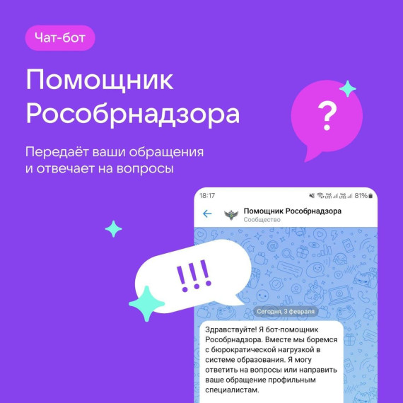 Теперь у каждого учителя будет личный помощник ?.